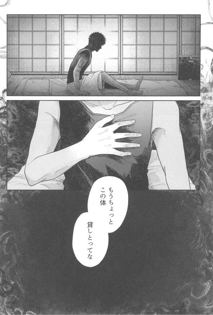Hikaru-Ga-Shinda-Natsu-Dj-Futsuu-No-Tomodachi-By-Otsumame-Uku-Jp page 38