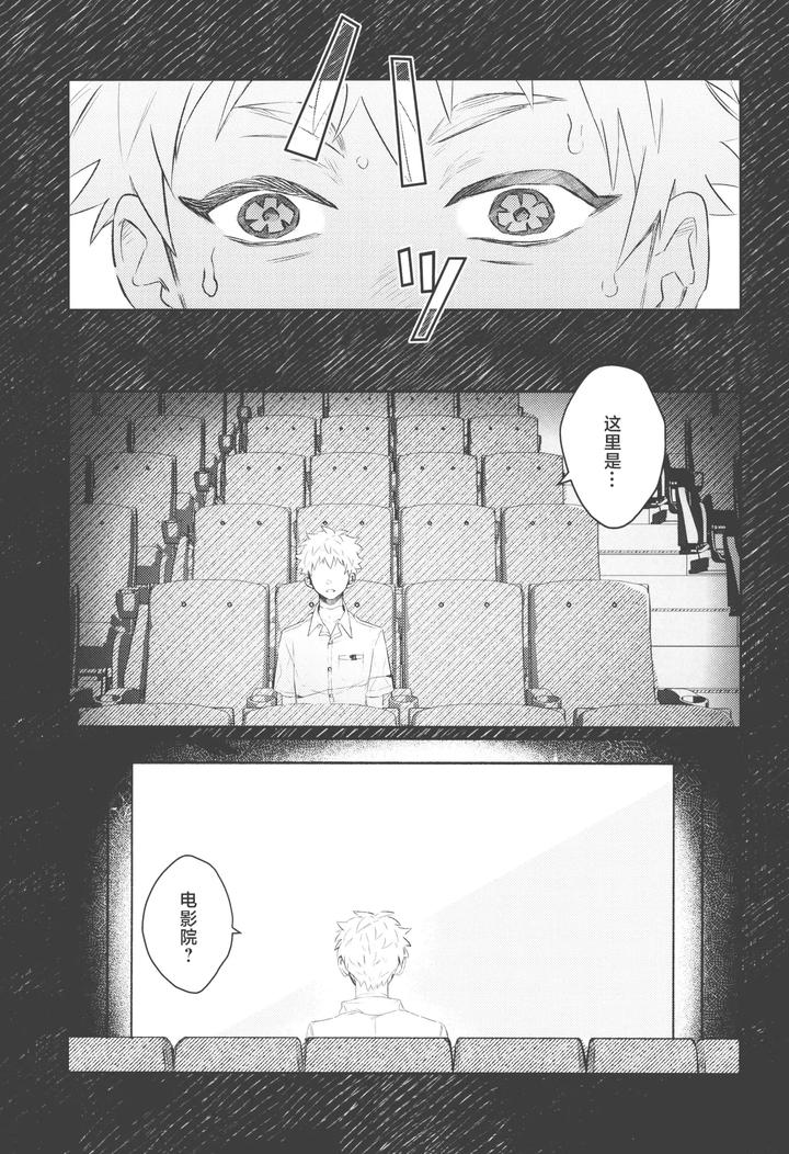 Hikaru-Ga-Shinda-Natsu-Dj-Hatsu-Ai-By-Garagara-Gara-Chn page 15