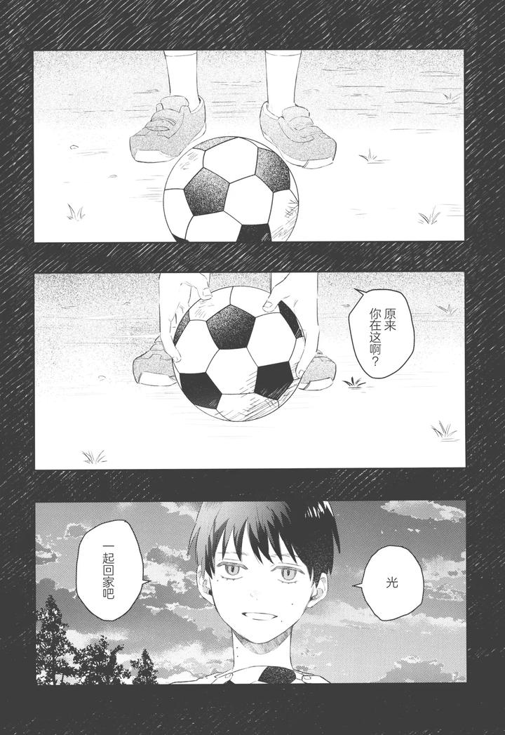 Hikaru-Ga-Shinda-Natsu-Dj-Hatsu-Ai-By-Garagara-Gara-Chn page 18