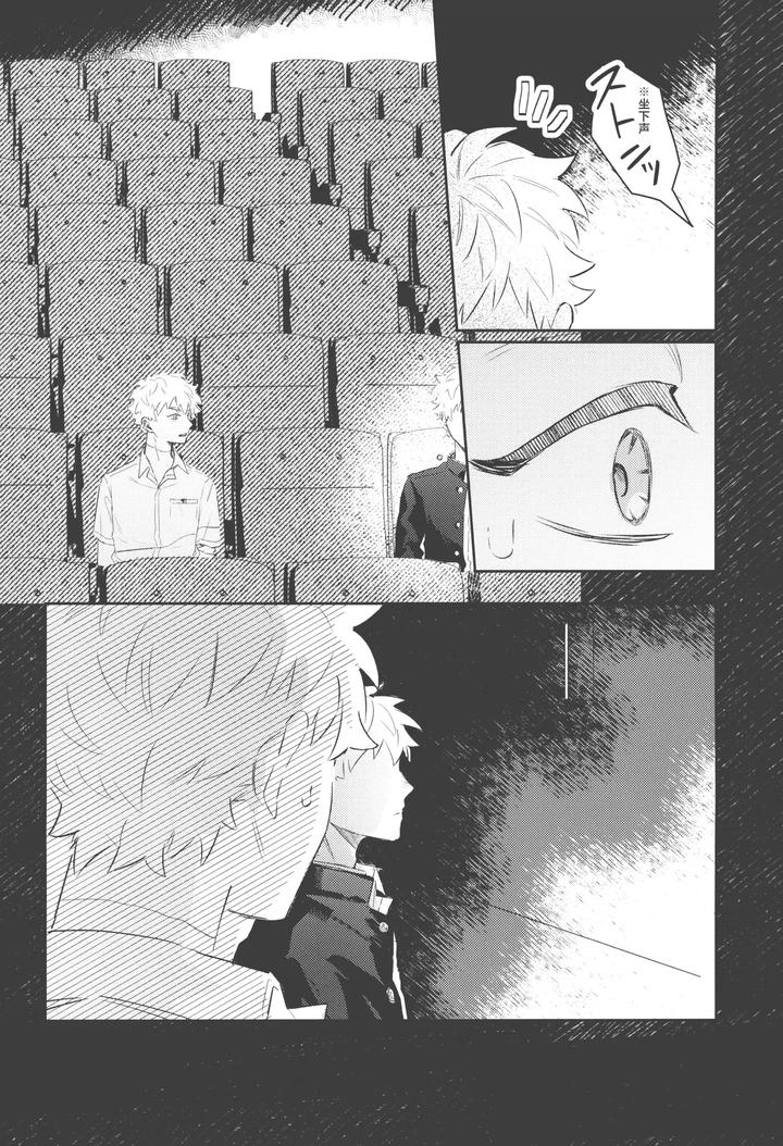 Hikaru-Ga-Shinda-Natsu-Dj-Hatsu-Ai-By-Garagara-Gara-Chn page 22