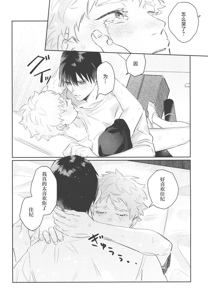 Hikaru-Ga-Shinda-Natsu-Dj-Hatsu-Ai-By-Garagara-Gara-Chn page 56
