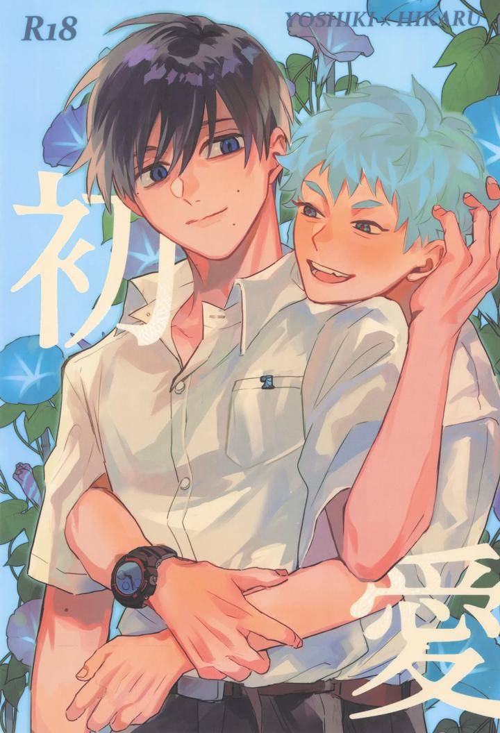 Hikaru-Ga-Shinda-Natsu-Dj-Hatsu-Ai-By-Garagara-Gara-Jp chapter_001 thumbnail