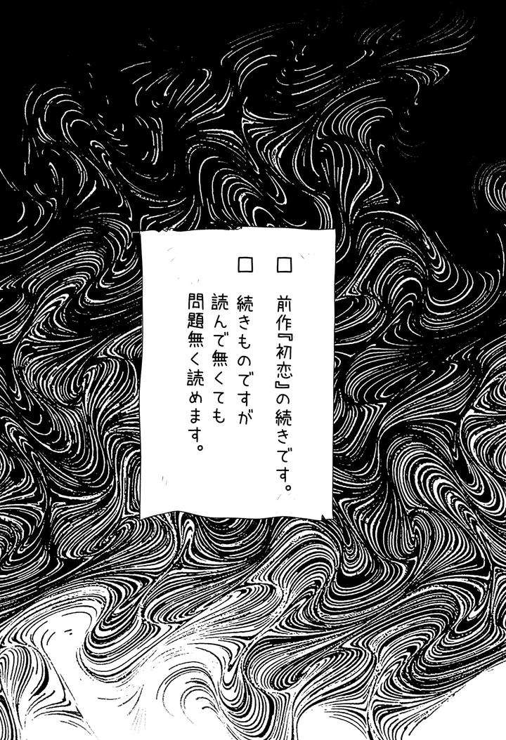 Hikaru-Ga-Shinda-Natsu-Dj-Hatsu-Ai-By-Garagara-Gara-Jp page 5