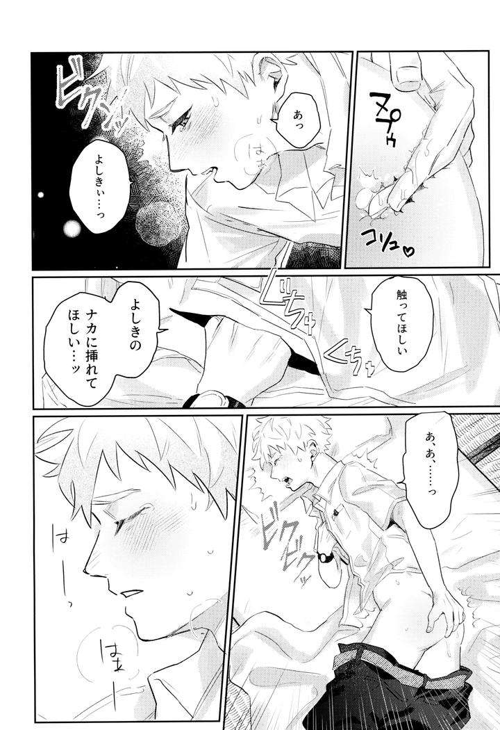 Hikaru-Ga-Shinda-Natsu-Dj-Hatsu-Ai-By-Garagara-Gara-Jp page 12