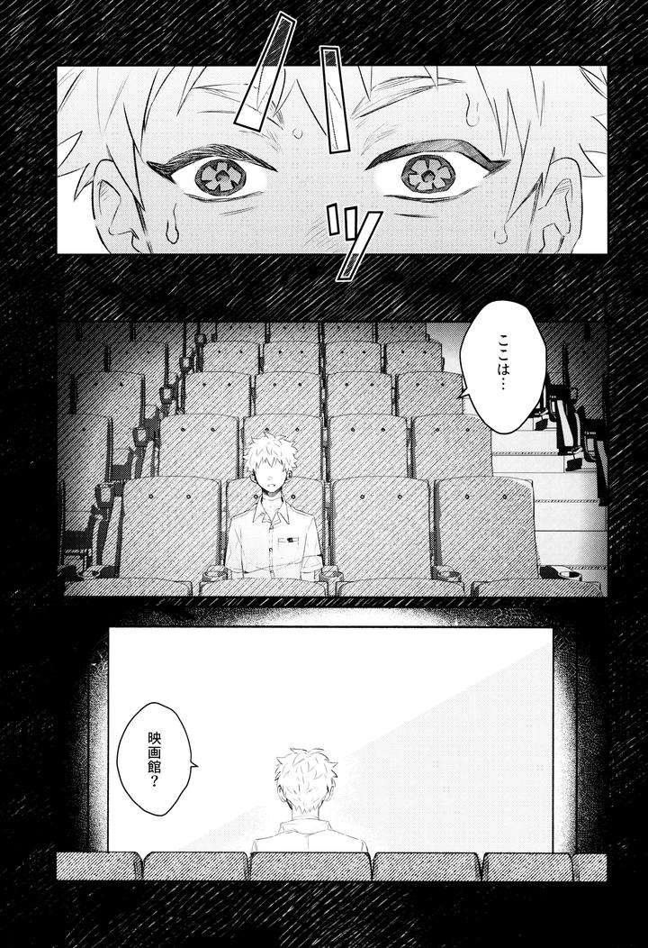 Hikaru-Ga-Shinda-Natsu-Dj-Hatsu-Ai-By-Garagara-Gara-Jp page 15