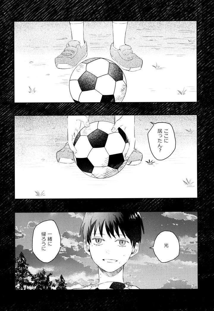 Hikaru-Ga-Shinda-Natsu-Dj-Hatsu-Ai-By-Garagara-Gara-Jp page 18