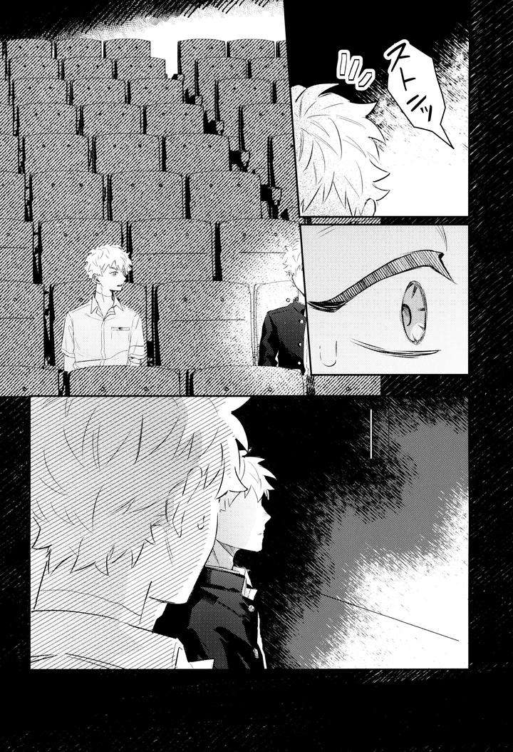 Hikaru-Ga-Shinda-Natsu-Dj-Hatsu-Ai-By-Garagara-Gara-Jp page 22