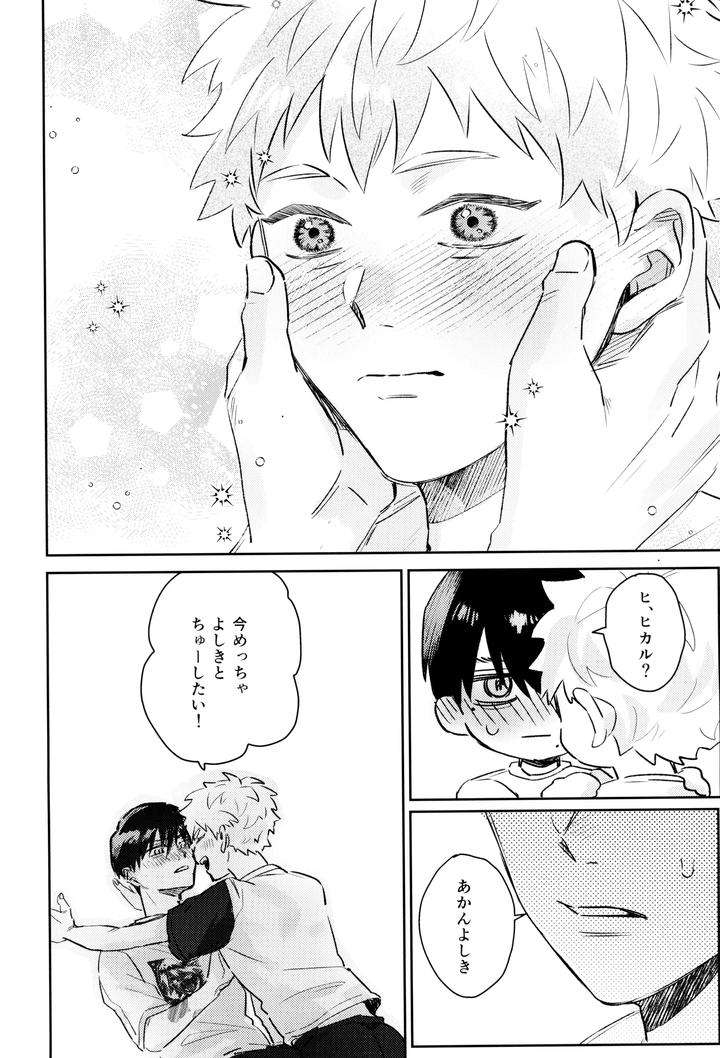 Hikaru-Ga-Shinda-Natsu-Dj-Hatsu-Ai-By-Garagara-Gara-Jp page 48