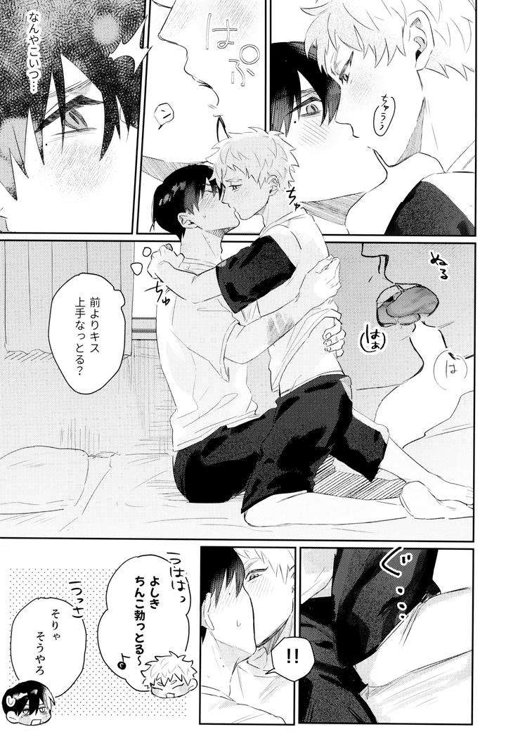 Hikaru-Ga-Shinda-Natsu-Dj-Hatsu-Ai-By-Garagara-Gara-Jp page 49