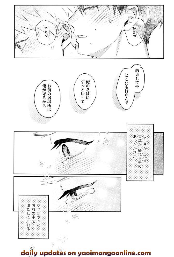 Hikaru-Ga-Shinda-Natsu-Dj-Hatsu-Ai-By-Garagara-Gara-Jp page 59