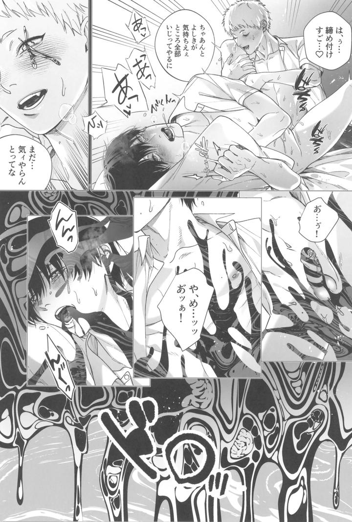 Hikaru-Ga-Shinda-Natsu-Dj-Kimi-No-Yubisaki-To-Koi-No-Shiroppu-By-Uovo-Shirako-Jp page 11