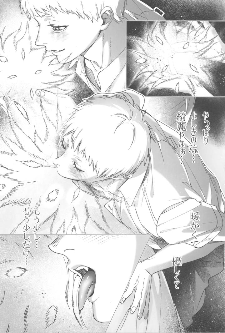 Hikaru-Ga-Shinda-Natsu-Dj-Kimi-No-Yubisaki-To-Koi-No-Shiroppu-By-Uovo-Shirako-Jp page 12