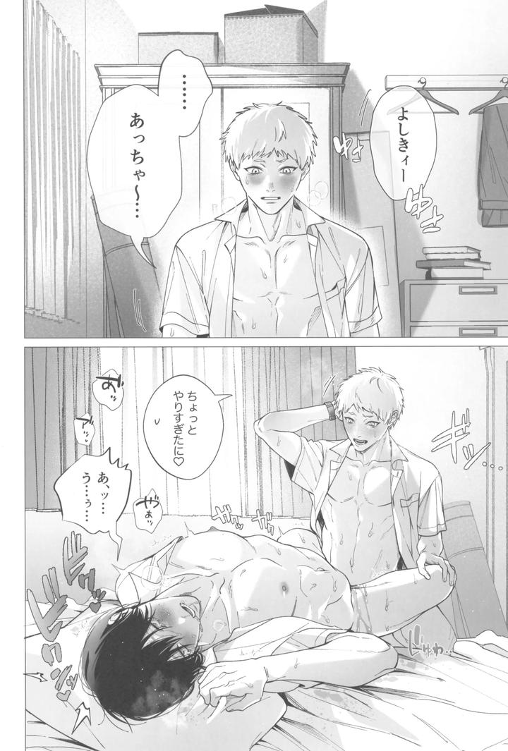 Hikaru-Ga-Shinda-Natsu-Dj-Kimi-No-Yubisaki-To-Koi-No-Shiroppu-By-Uovo-Shirako-Jp page 16