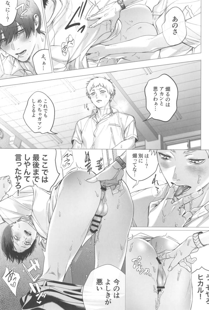 Hikaru-Ga-Shinda-Natsu-Dj-Kimi-No-Yubisaki-To-Koi-No-Shiroppu-By-Uovo-Shirako-Jp page 21