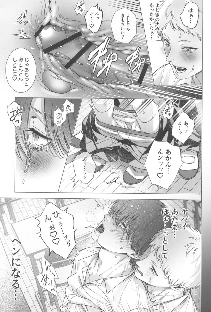 Hikaru-Ga-Shinda-Natsu-Dj-Kimi-No-Yubisaki-To-Koi-No-Shiroppu-By-Uovo-Shirako-Jp page 27