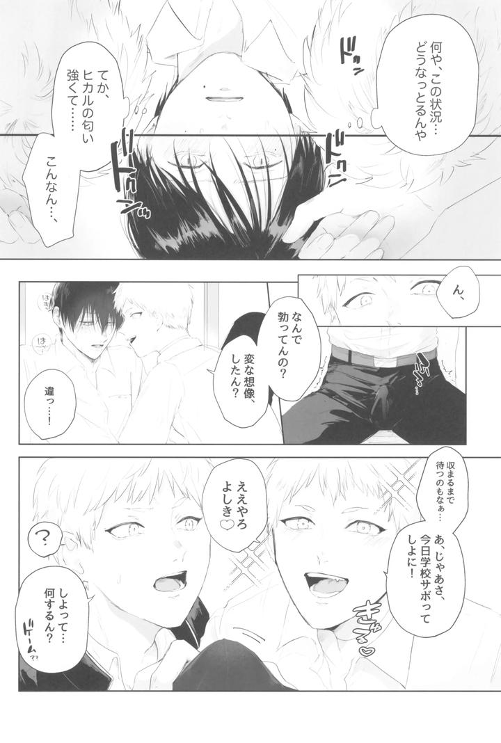 Hikaru-Ga-Shinda-Natsu-Dj-Kimi-No-Yubisaki-To-Koi-No-Shiroppu-By-Uovo-Shirako-Jp page 38