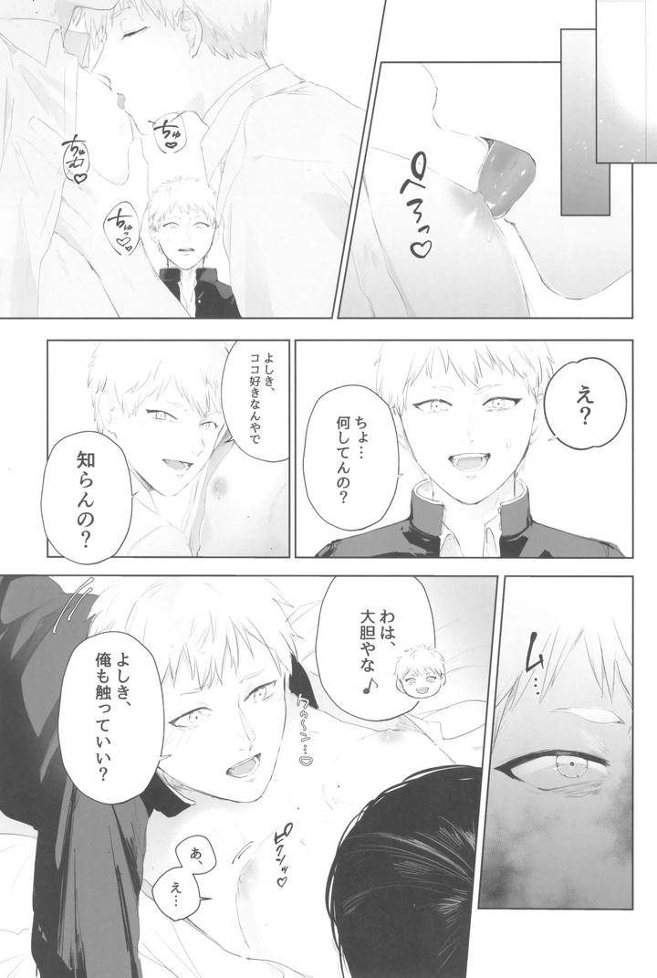 Hikaru-Ga-Shinda-Natsu-Dj-Kimi-No-Yubisaki-To-Koi-No-Shiroppu-By-Uovo-Shirako-Jp page 39