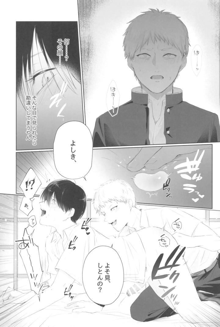 Hikaru-Ga-Shinda-Natsu-Dj-Kimi-No-Yubisaki-To-Koi-No-Shiroppu-By-Uovo-Shirako-Jp page 41