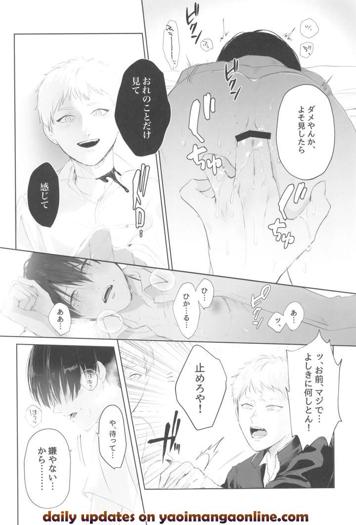 Hikaru-Ga-Shinda-Natsu-Dj-Kimi-No-Yubisaki-To-Koi-No-Shiroppu-By-Uovo-Shirako-Jp page 42