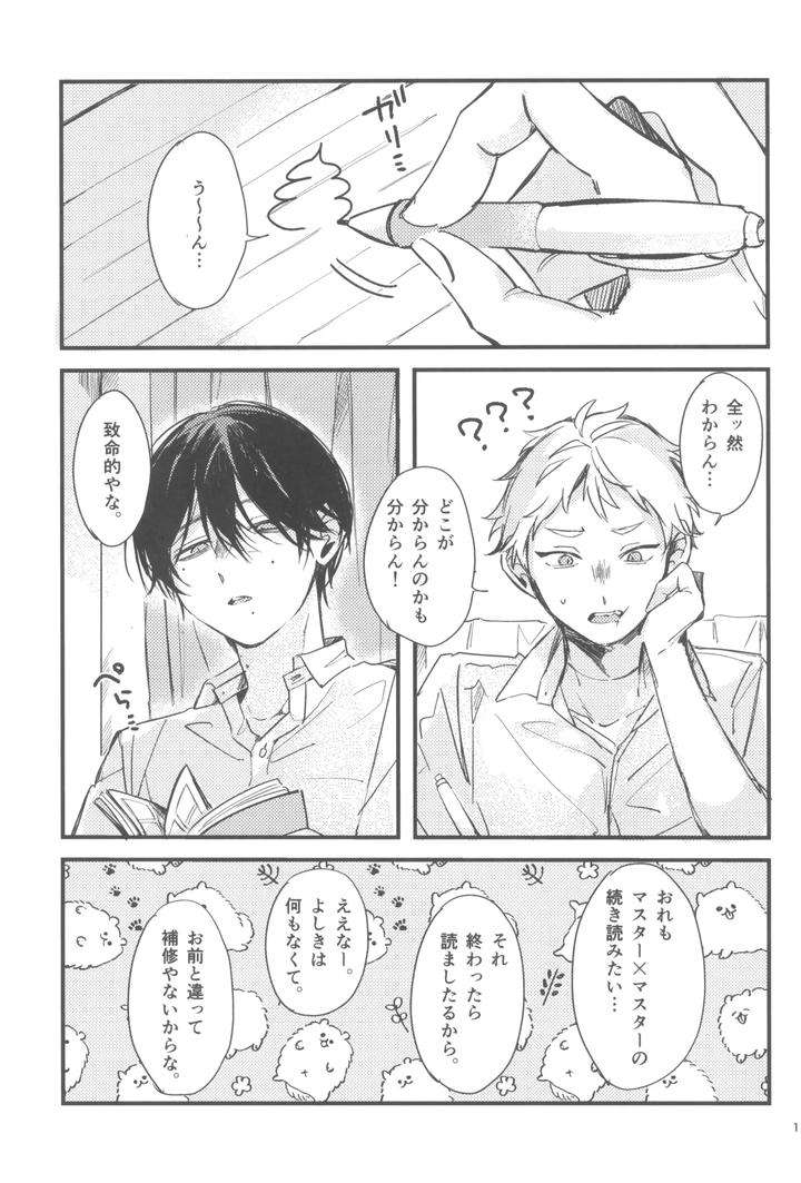 Hikaru-Ga-Shinda-Natsu-Dj-Kondaku-By-Ji-Goku-Kei-Yu-Ma-Jp page 3
