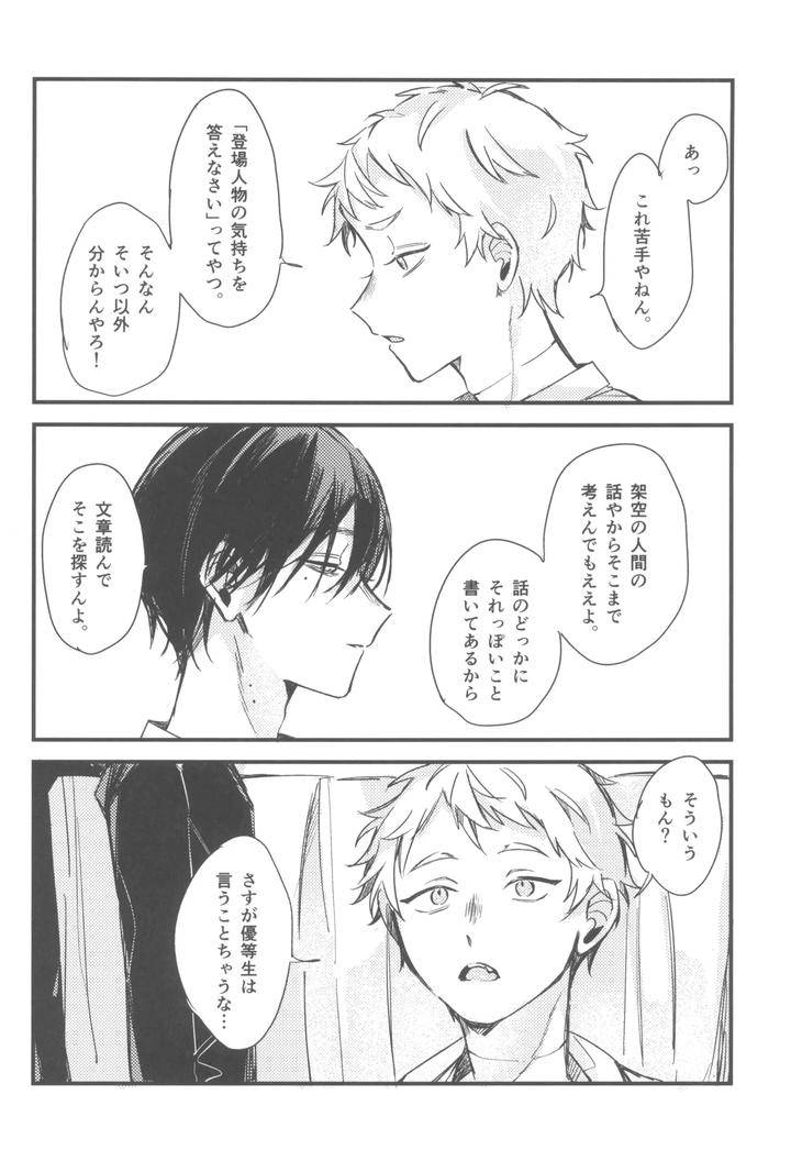 Hikaru-Ga-Shinda-Natsu-Dj-Kondaku-By-Ji-Goku-Kei-Yu-Ma-Jp page 4