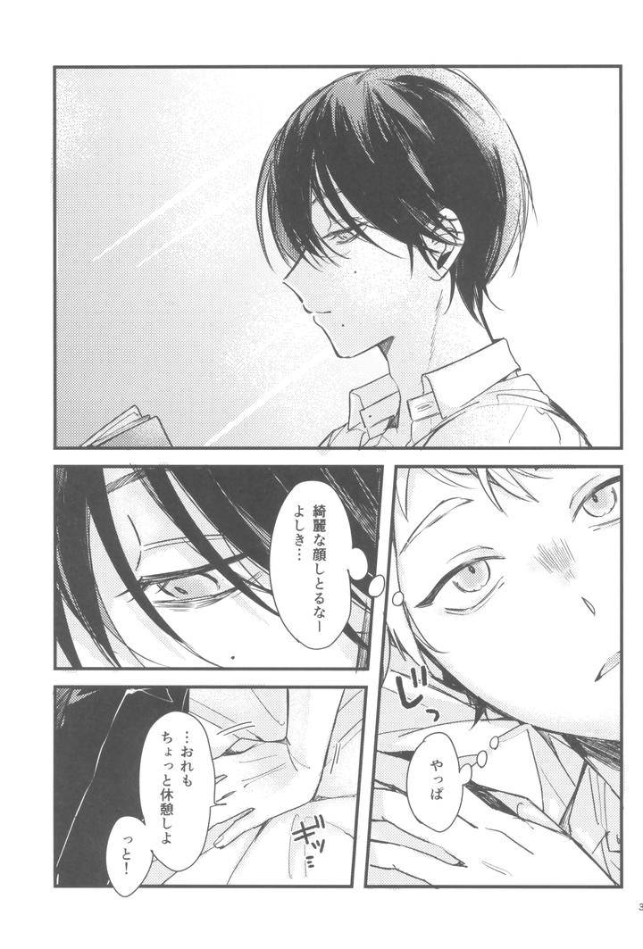 Hikaru-Ga-Shinda-Natsu-Dj-Kondaku-By-Ji-Goku-Kei-Yu-Ma-Jp page 5