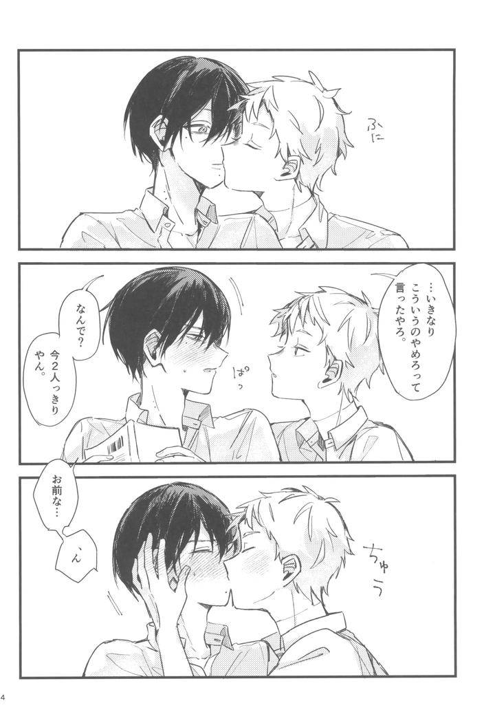 Hikaru-Ga-Shinda-Natsu-Dj-Kondaku-By-Ji-Goku-Kei-Yu-Ma-Jp page 6