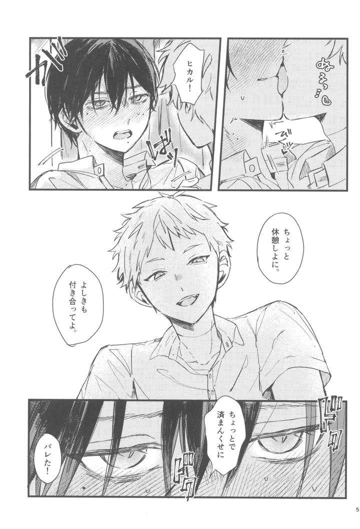 Hikaru-Ga-Shinda-Natsu-Dj-Kondaku-By-Ji-Goku-Kei-Yu-Ma-Jp page 7