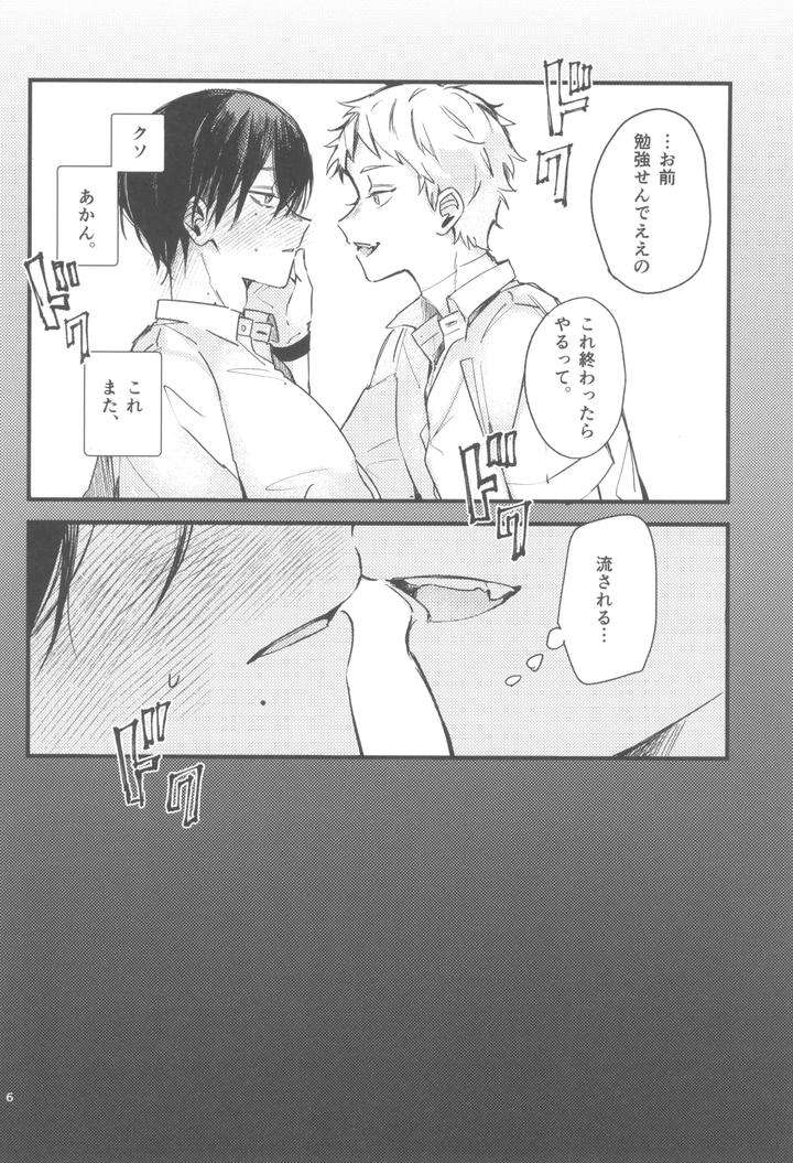 Hikaru-Ga-Shinda-Natsu-Dj-Kondaku-By-Ji-Goku-Kei-Yu-Ma-Jp page 8