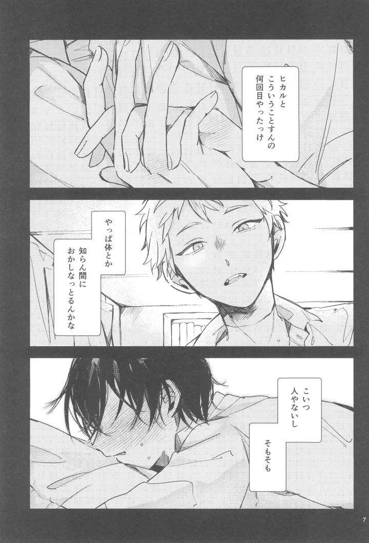 Hikaru-Ga-Shinda-Natsu-Dj-Kondaku-By-Ji-Goku-Kei-Yu-Ma-Jp page 9