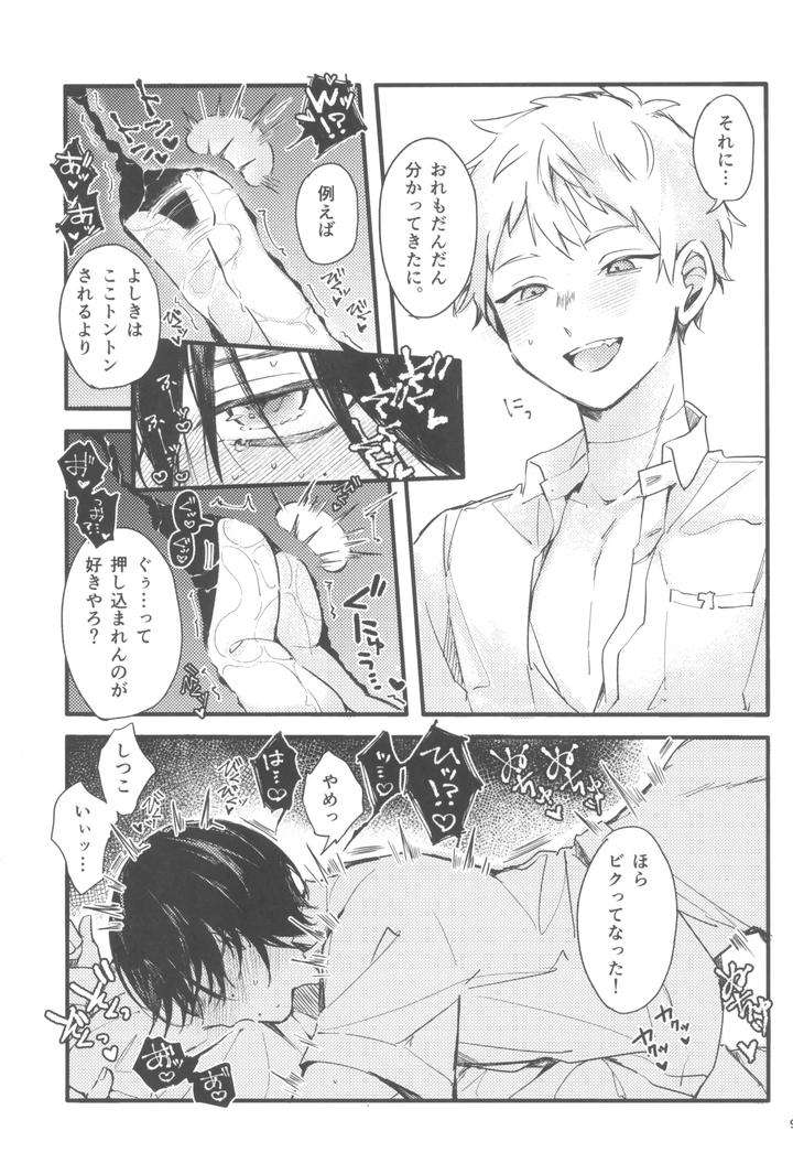 Hikaru-Ga-Shinda-Natsu-Dj-Kondaku-By-Ji-Goku-Kei-Yu-Ma-Jp page 11