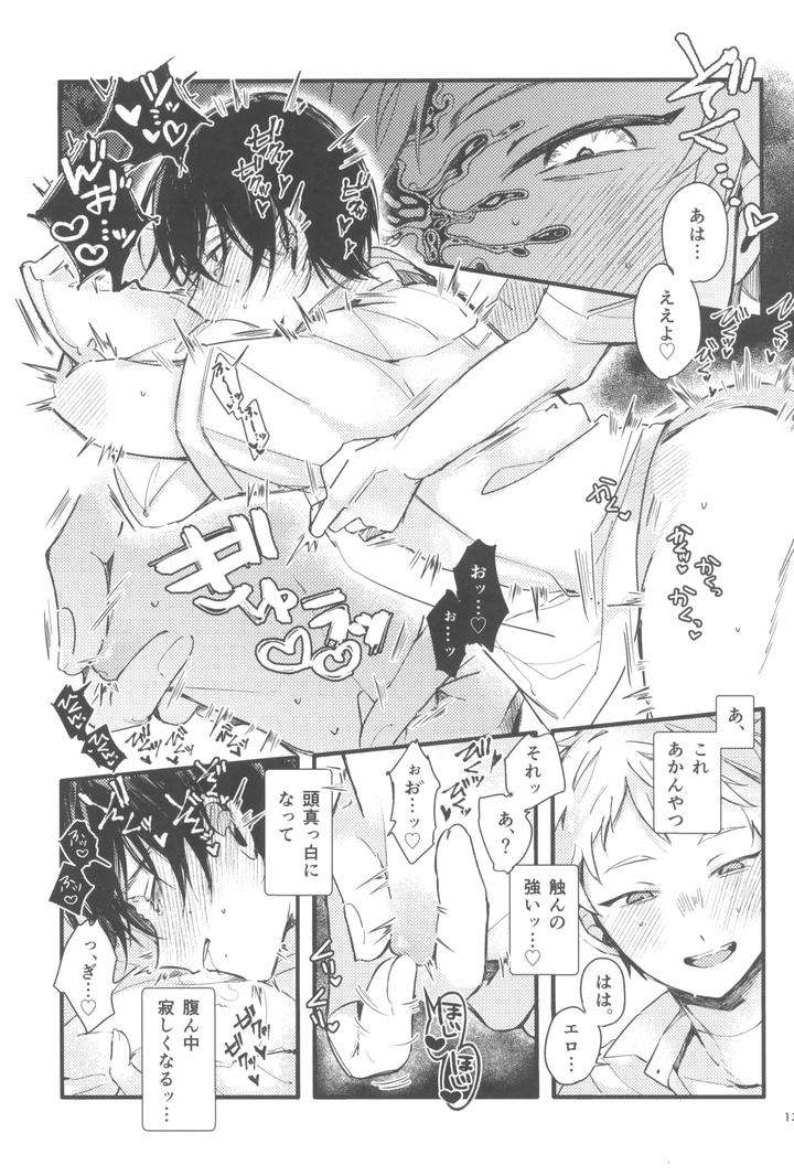 Hikaru-Ga-Shinda-Natsu-Dj-Kondaku-By-Ji-Goku-Kei-Yu-Ma-Jp page 15