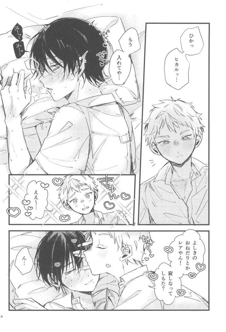 Hikaru-Ga-Shinda-Natsu-Dj-Kondaku-By-Ji-Goku-Kei-Yu-Ma-Jp page 16