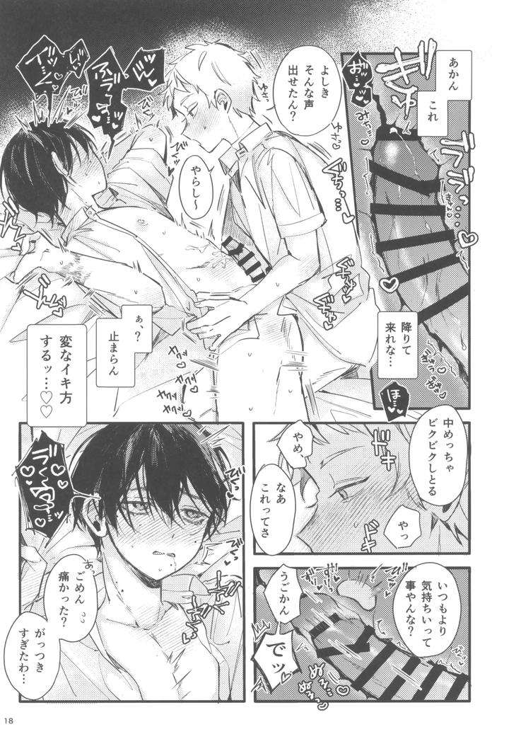 Hikaru-Ga-Shinda-Natsu-Dj-Kondaku-By-Ji-Goku-Kei-Yu-Ma-Jp page 20