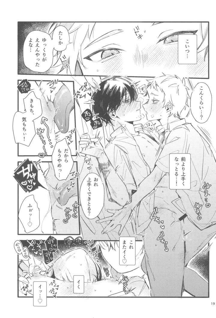 Hikaru-Ga-Shinda-Natsu-Dj-Kondaku-By-Ji-Goku-Kei-Yu-Ma-Jp page 21