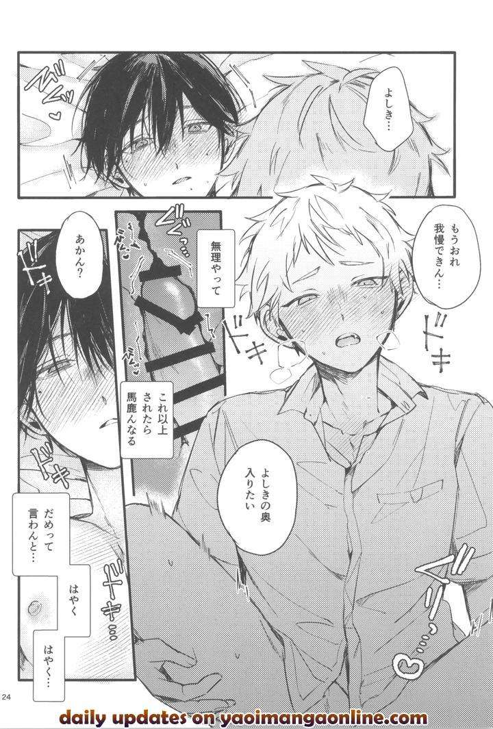 Hikaru-Ga-Shinda-Natsu-Dj-Kondaku-By-Ji-Goku-Kei-Yu-Ma-Jp page 26