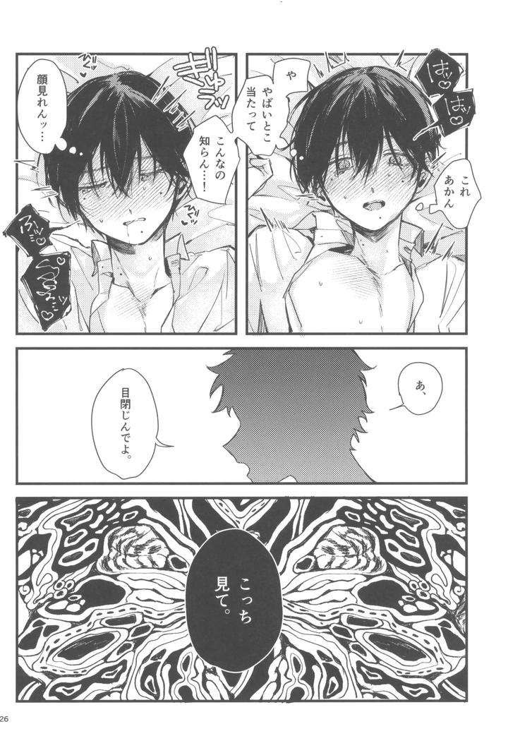 Hikaru-Ga-Shinda-Natsu-Dj-Kondaku-By-Ji-Goku-Kei-Yu-Ma-Jp page 28