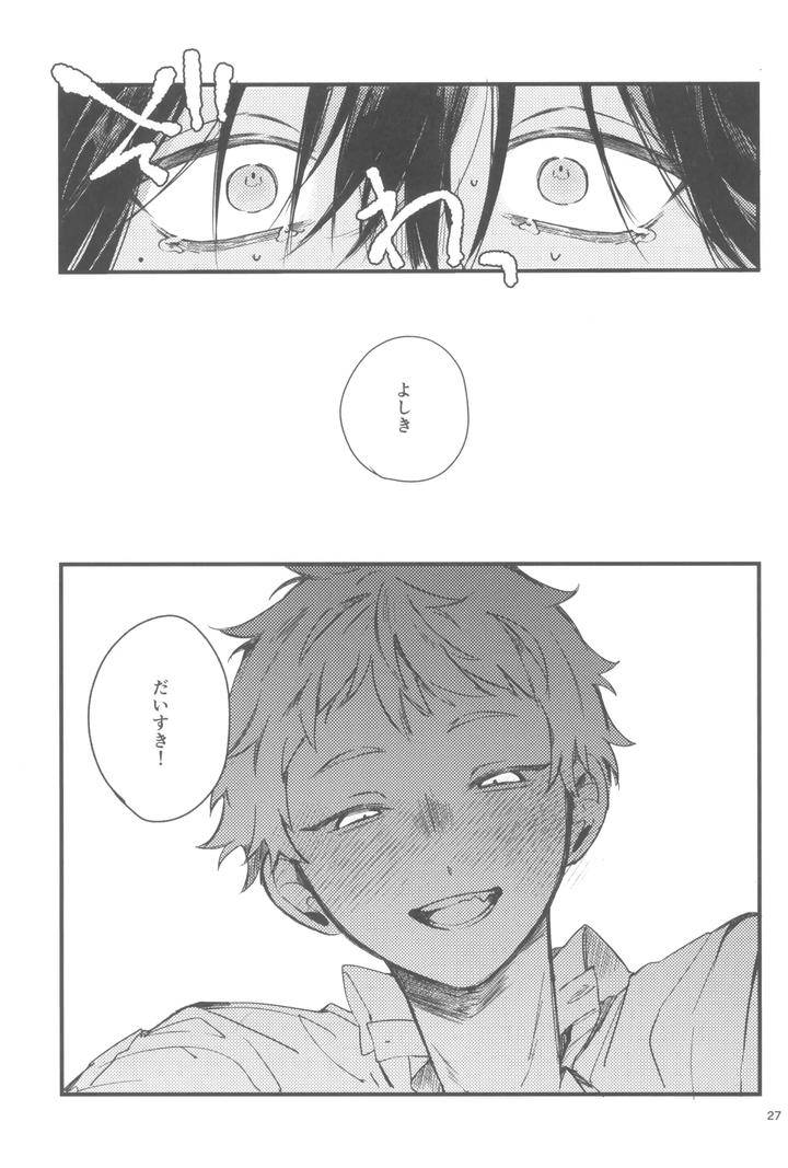 Hikaru-Ga-Shinda-Natsu-Dj-Kondaku-By-Ji-Goku-Kei-Yu-Ma-Jp page 29