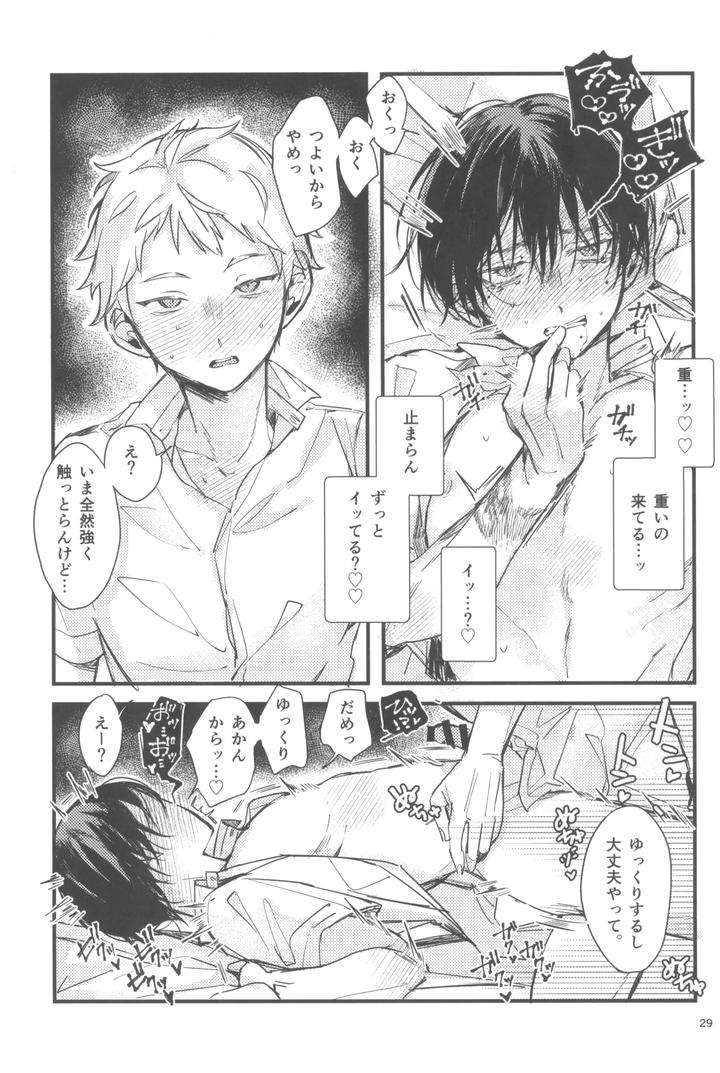 Hikaru-Ga-Shinda-Natsu-Dj-Kondaku-By-Ji-Goku-Kei-Yu-Ma-Jp page 31