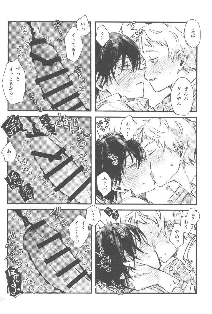 Hikaru-Ga-Shinda-Natsu-Dj-Kondaku-By-Ji-Goku-Kei-Yu-Ma-Jp page 32
