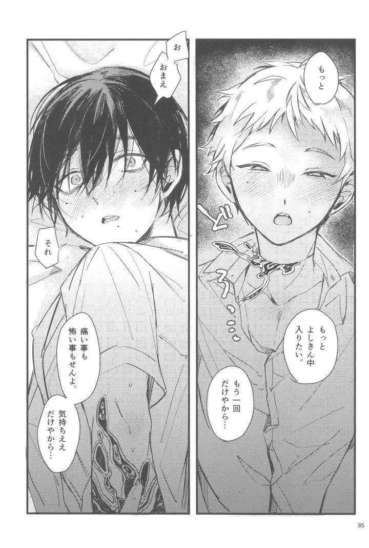 Hikaru-Ga-Shinda-Natsu-Dj-Kondaku-By-Ji-Goku-Kei-Yu-Ma-Jp page 37