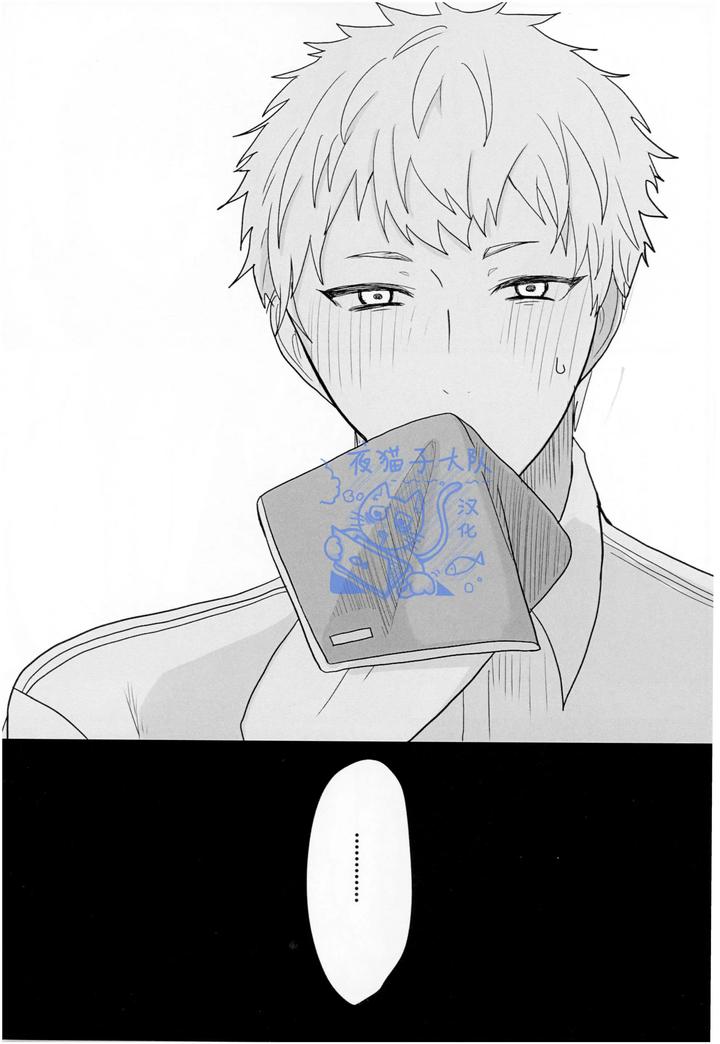 Hikaru-Ga-Shinda-Natsu-Dj-Today-We-Had-Fun-Playing-Human-By-Agedama-Chn page 7