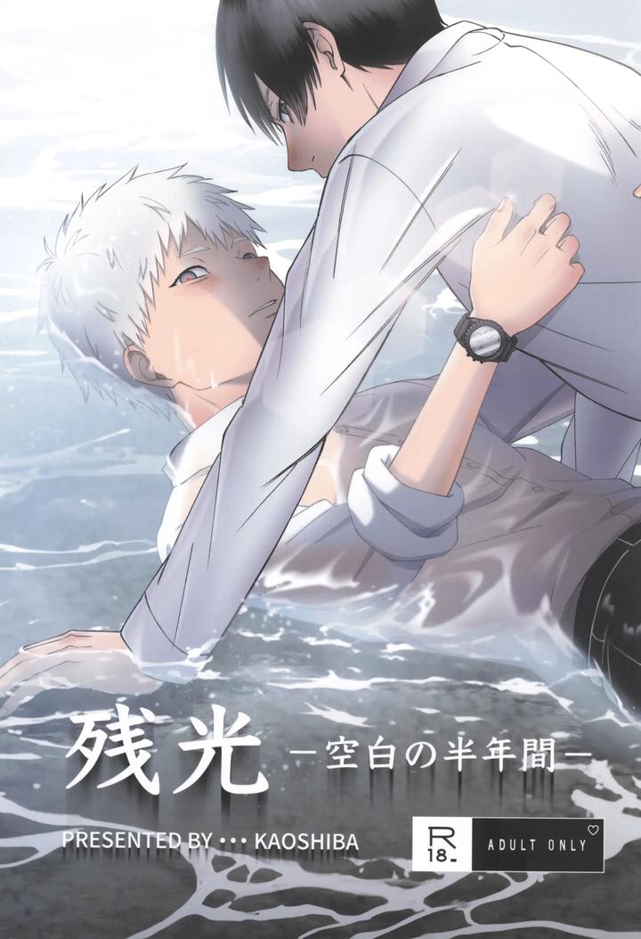 Hikaru-Ga-Shinda-Natsu-Dj-Zankou-%E3%83%Bckuuhaku-No-Hantoshikan%E3%83%Bc-By-Mitsue-Chuuzaisho-Kao-Shiba-Jp chapter_001 thumbnail