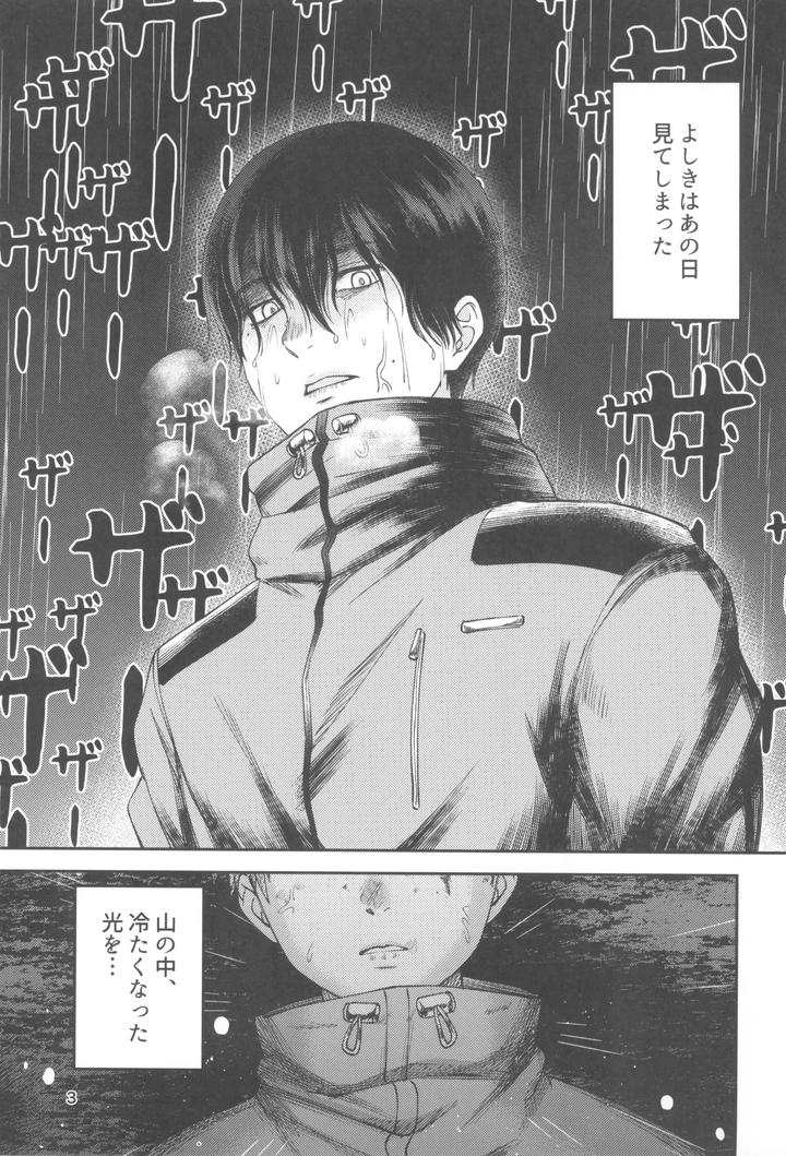 Hikaru-Ga-Shinda-Natsu-Dj-Zankou-%E3%83%Bckuuhaku-No-Hantoshikan%E3%83%Bc-By-Mitsue-Chuuzaisho-Kao-Shiba-Jp page 3