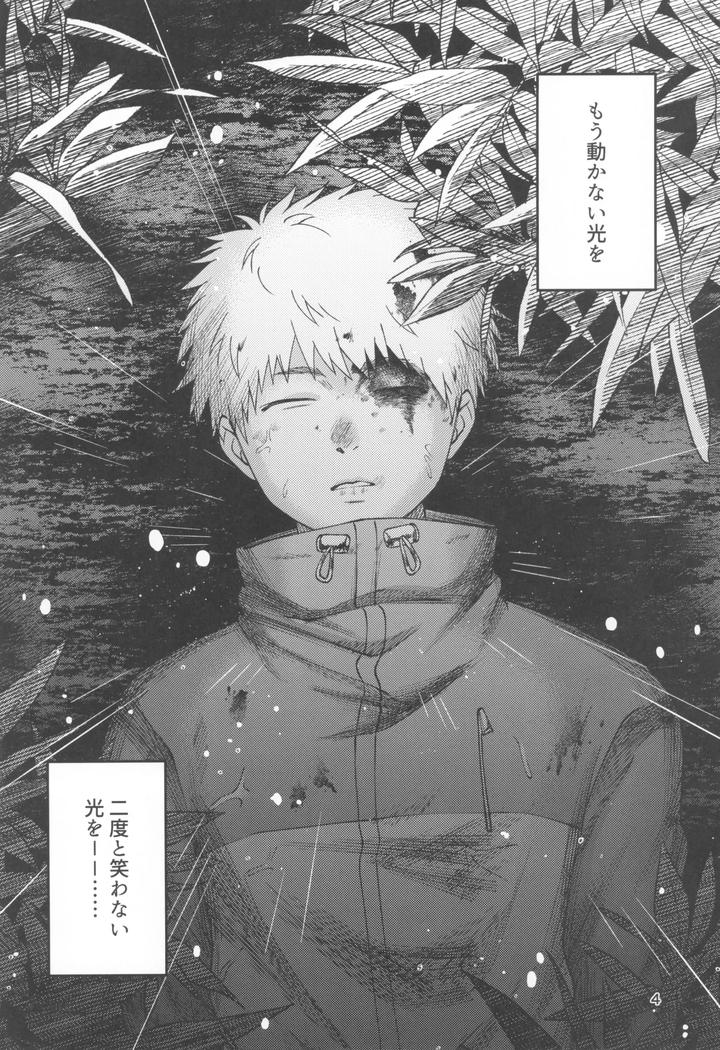 Hikaru-Ga-Shinda-Natsu-Dj-Zankou-%E3%83%Bckuuhaku-No-Hantoshikan%E3%83%Bc-By-Mitsue-Chuuzaisho-Kao-Shiba-Jp page 4