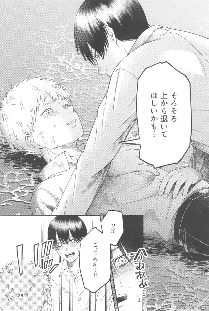 Hikaru-Ga-Shinda-Natsu-Dj-Zankou-%E3%83%Bckuuhaku-No-Hantoshikan%E3%83%Bc-By-Mitsue-Chuuzaisho-Kao-Shiba-Jp page 25