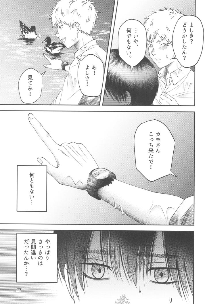 Hikaru-Ga-Shinda-Natsu-Dj-Zankou-%E3%83%Bckuuhaku-No-Hantoshikan%E3%83%Bc-By-Mitsue-Chuuzaisho-Kao-Shiba-Jp page 27