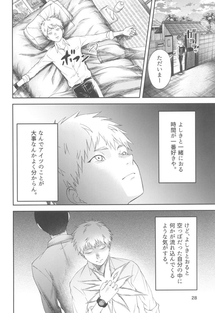 Hikaru-Ga-Shinda-Natsu-Dj-Zankou-%E3%83%Bckuuhaku-No-Hantoshikan%E3%83%Bc-By-Mitsue-Chuuzaisho-Kao-Shiba-Jp page 28