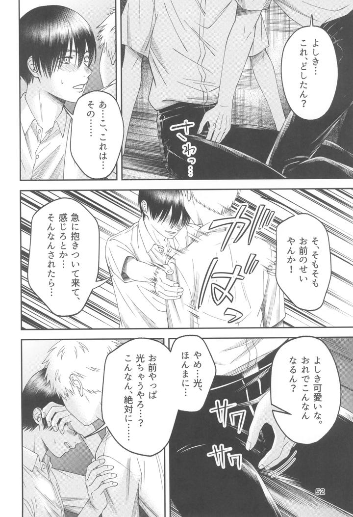 Hikaru-Ga-Shinda-Natsu-Dj-Zankou-%E3%83%Bckuuhaku-No-Hantoshikan%E3%83%Bc-By-Mitsue-Chuuzaisho-Kao-Shiba-Jp page 52