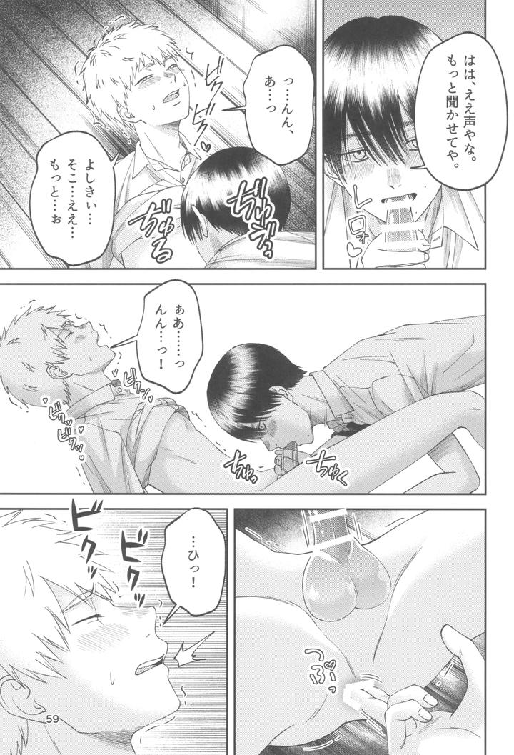 Hikaru-Ga-Shinda-Natsu-Dj-Zankou-%E3%83%Bckuuhaku-No-Hantoshikan%E3%83%Bc-By-Mitsue-Chuuzaisho-Kao-Shiba-Jp page 59